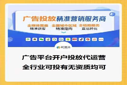 信息流推广开户的五大经典案例